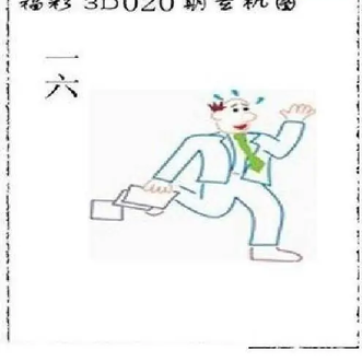 26020期: 太湖图福彩3D精品预测