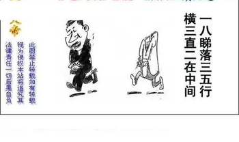 25324期: 白老3D杀码图版