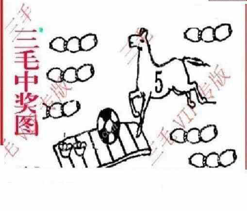 24109期: 三毛3D精品图谜