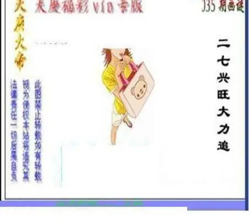 26035期: 三毛3D精品图谜