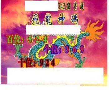 25342期: 三毛3D精品图谜