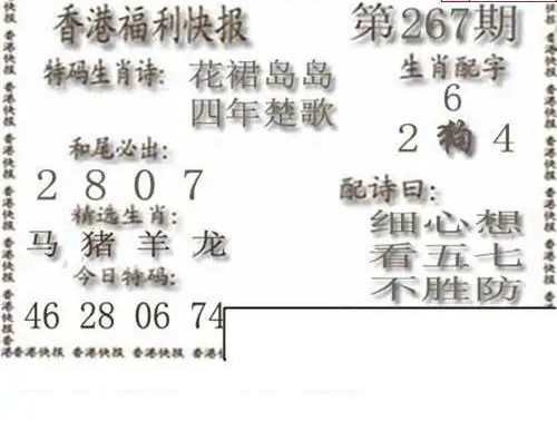 25267期: 白老3D杀码图版