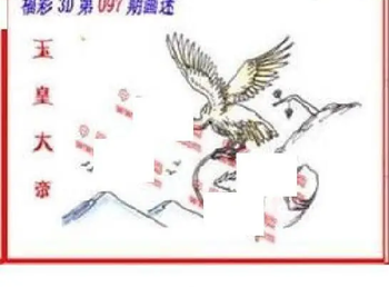 26097期: 福彩3D丹东全图分析