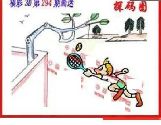 25294期: 福彩3D丹东全图分析