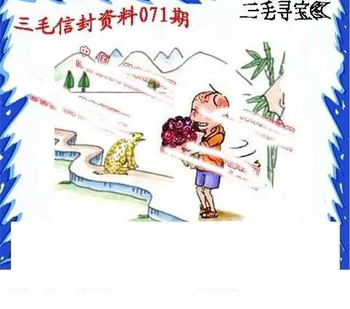 26071期: 福彩3D丹东全图分析