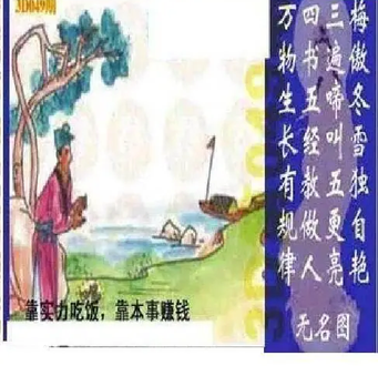 26049期: 太湖图福彩3D精品预测