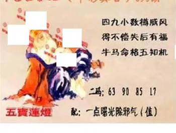 26095期: 福彩3D丹东全图分析