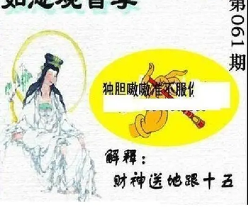 26061期: 太湖图福彩3D精品预测