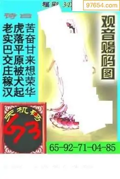 福彩3D26062期天中全套预测分析图