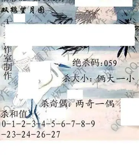 26070期: 大兵福彩3D黄金报图版