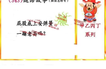 25343期: 福彩3D丹东全图分析