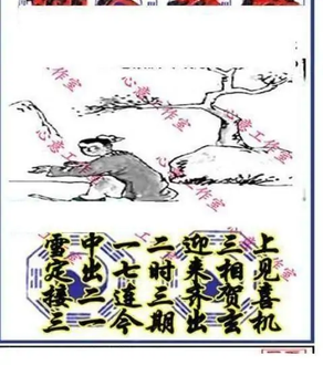 25330期: 三毛3D精品图谜