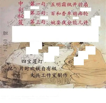 26102期: 大兵福彩3D黄金报图版