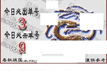 福彩3D 26080期佐罗图一掌经预测图