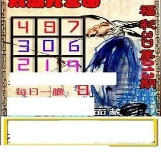 26013期: 太湖图福彩3D精品预测