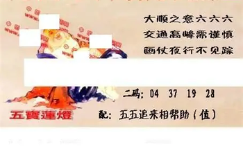 26008期: 福彩3D丹东全图分析