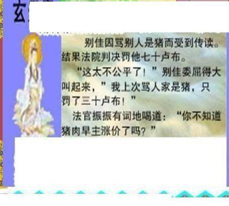 24327期: 三毛3D精品图谜