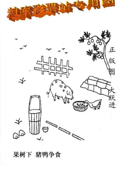 26089期: 老村长福彩3D天天图谜