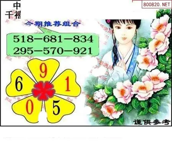 福彩3D 26055期佐罗图一掌经预测图