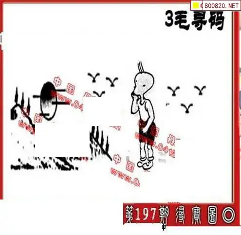 25197期: 福彩3D丹东全图分析