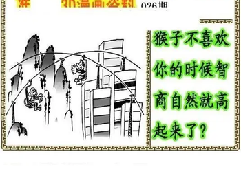 26026期: 福彩3D丹东全图分析