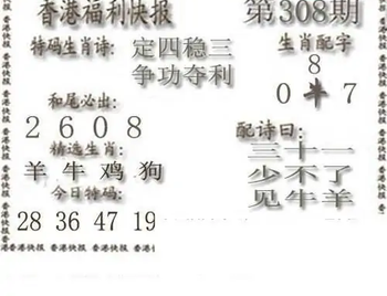 25308期: 白老3D杀码图版