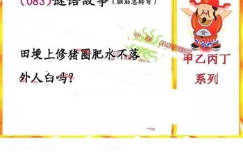 26083期: 福彩3D丹东全图分析