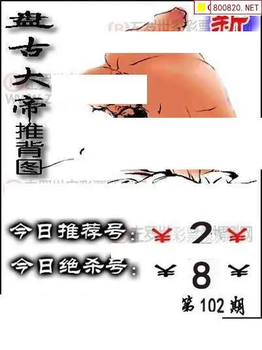 福彩3D 26102期佐罗图一掌经预测图