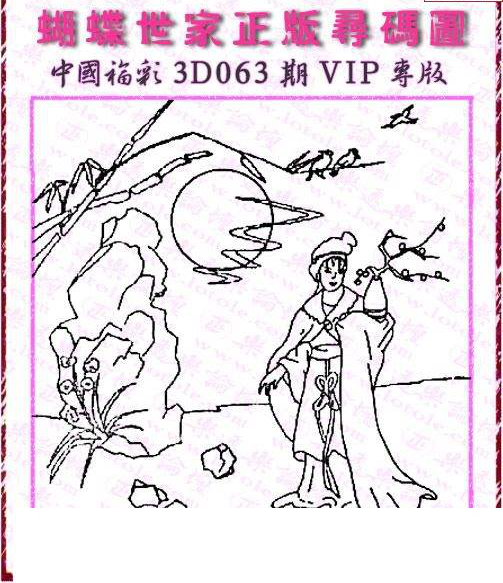 25063期: 3D蝴蝶世家蝴蝶彩图