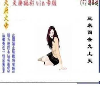 26072期: 三毛3D精品图谜