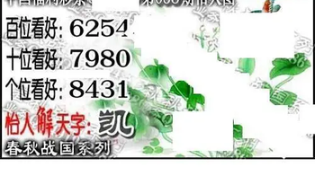 福彩3D 26058期佐罗图一掌经预测图