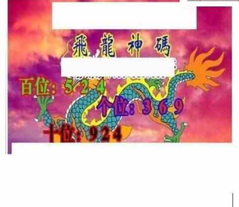 24097期: 三毛3D精品图谜