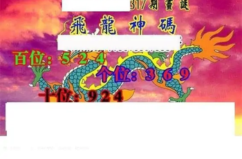 25317期: 三毛3D精品图谜