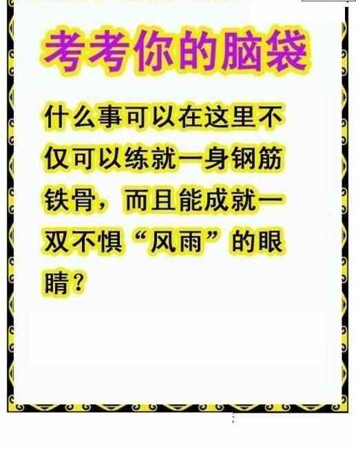 24140期: 白老3D杀码图版