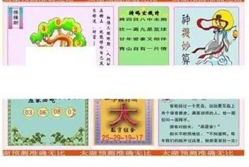 26018期: 太湖图福彩3D精品预测