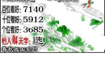 福彩3D 26083期佐罗图一掌经预测图