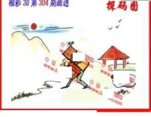 25304期: 福彩3D丹东全图分析
