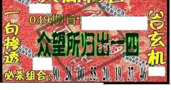 26049期: 太湖图福彩3D精品预测