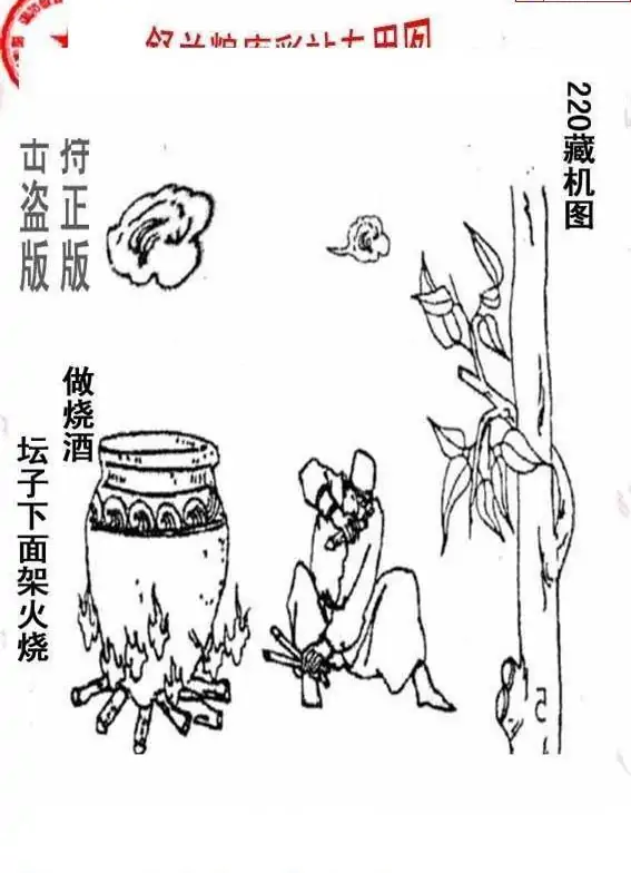 25220期: 老村长福彩3D天天图谜