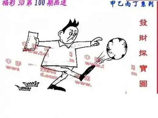 25100期: 福彩3D丹东全图分析