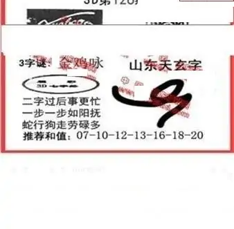 25126期: 福彩3D丹东全图分析