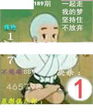 24189期: 白老3D杀码图版