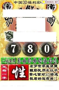 福彩3D 26073期佐罗图一掌经预测图
