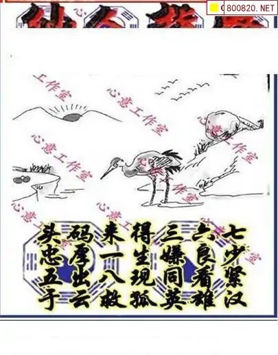 25165期: 三毛3D精品图谜