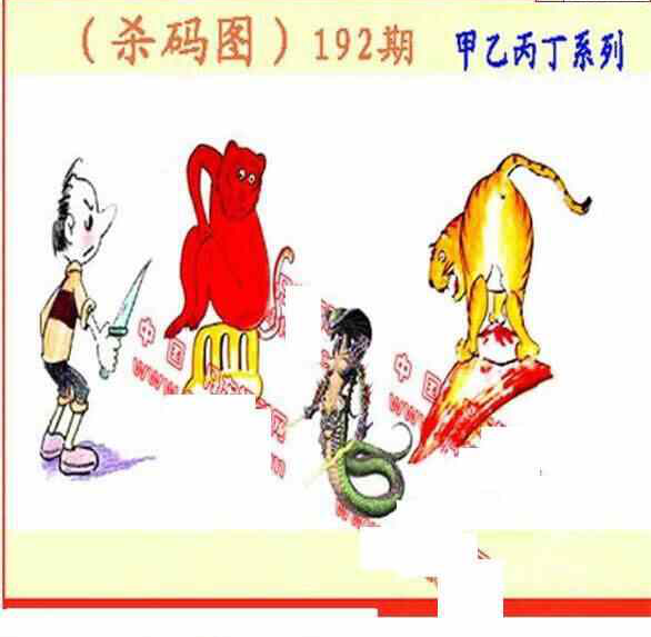 24192期: 福彩3D丹东全图分析