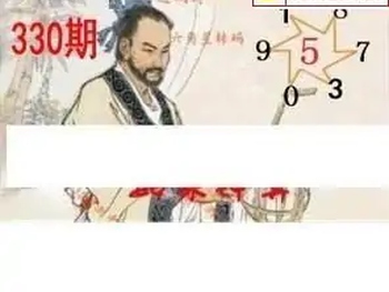 25330期: 白老3D杀码图版