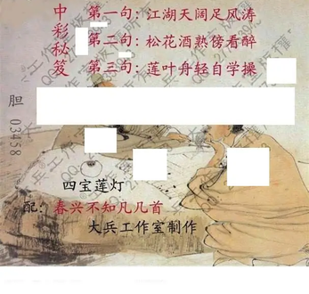 26056期: 大兵福彩3D黄金报图版