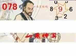 24078期: 白老3D杀码图版