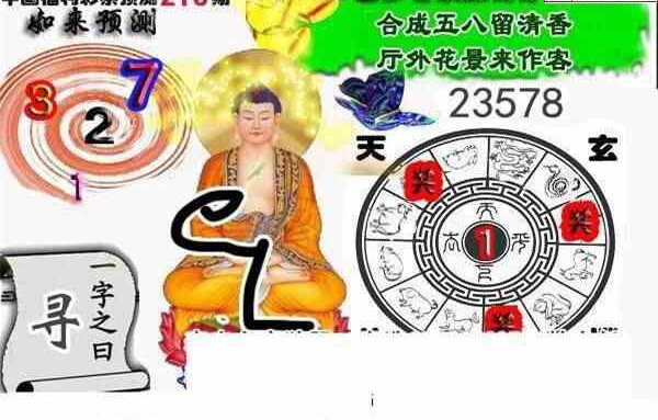 24216期: 白老3D杀码图版