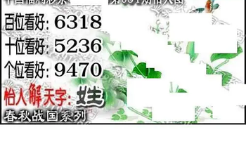 福彩3D 26034期佐罗图一掌经预测图